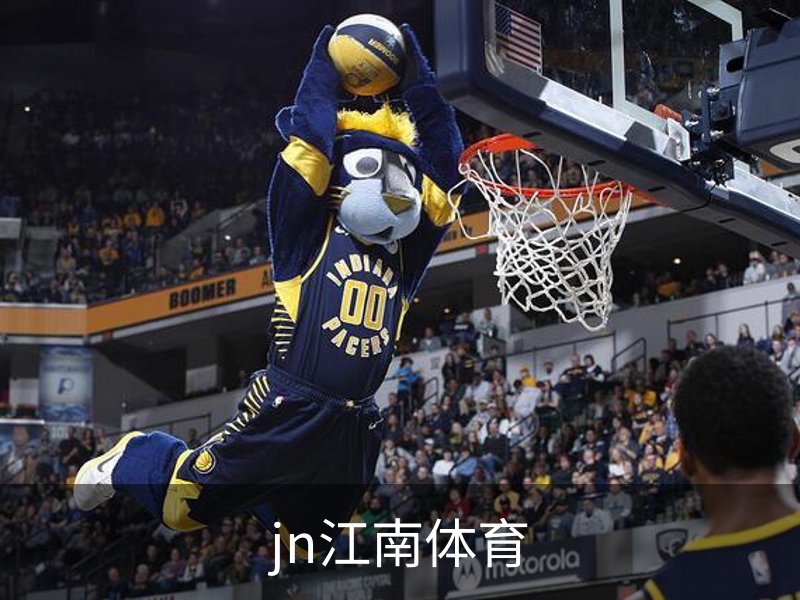 关于jn江南体育